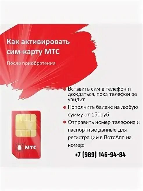 Мтс симка для модема. Сим карта мтс 2023. Новая симка мтс не видит сеть. Телефон не видит sim-карту. Почему не работает сим карта.