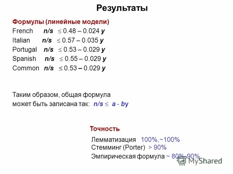 Формула рида