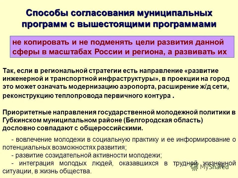 Экспертиза муниципальных программа. Экспертиза муниципальных программа