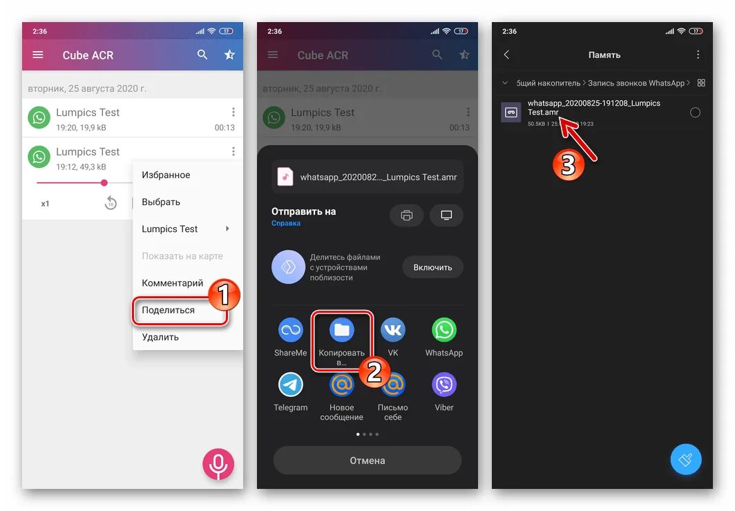 Cube acr запись. Cube acr. cube acr не записывает whatsapp. как записать разговор в ватсапе. cube acr не записывает собеседника.