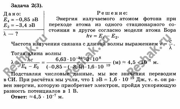 Определите длину волны света испускаемого атомом водорода