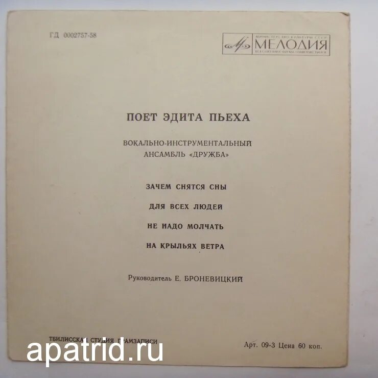 Песня зачем снятся сны пьеха. Зачем снятся сны. Зачем снятся сны пьеха. Песня зачем снятся сны пьеха. Зачем снятся сны.