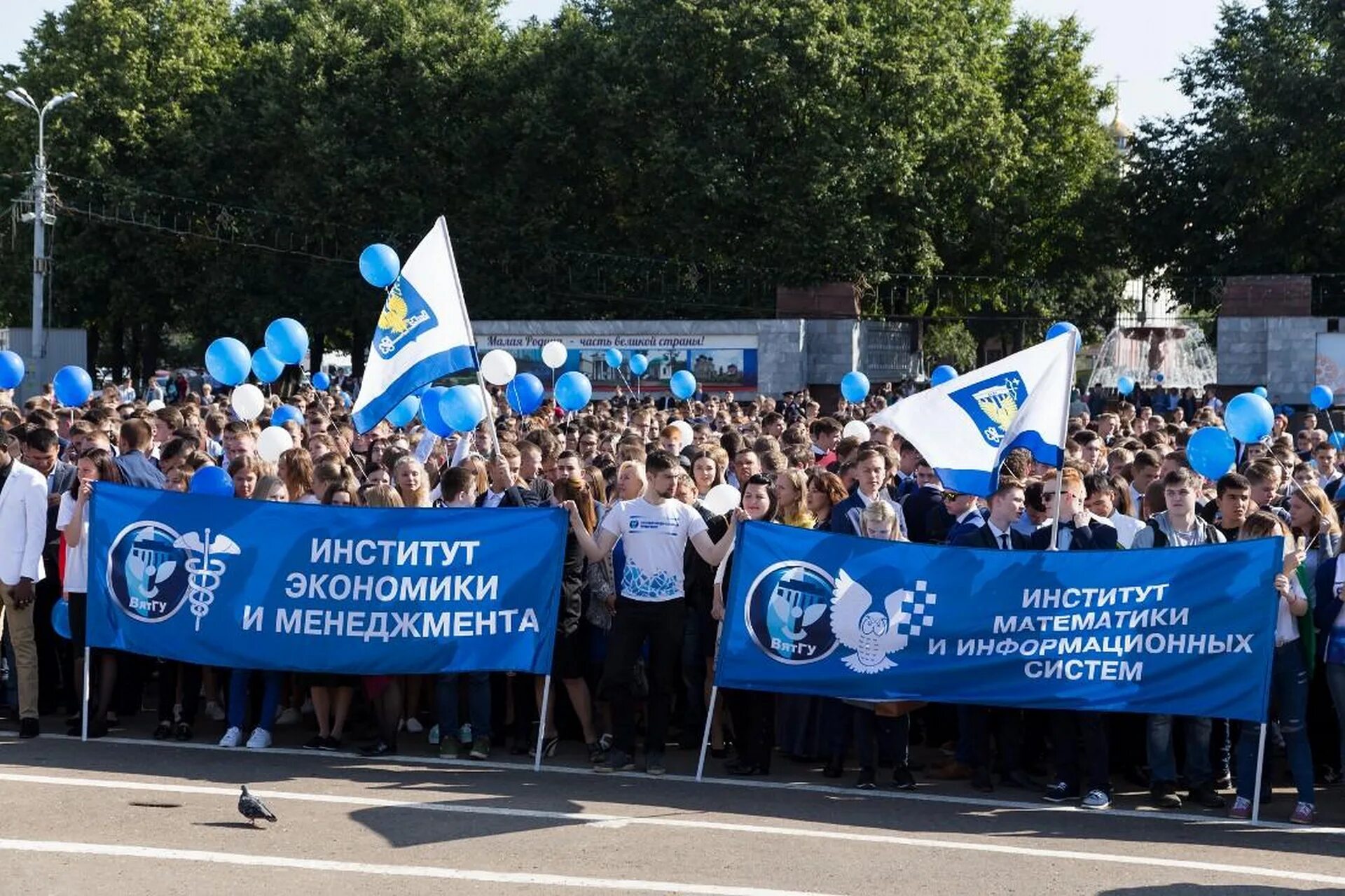 Сайт вятского государственного университета. ВЯТГУ. ВЯТГУ Вятский государственный университет. ВЯТГУ студенты. Веndу.