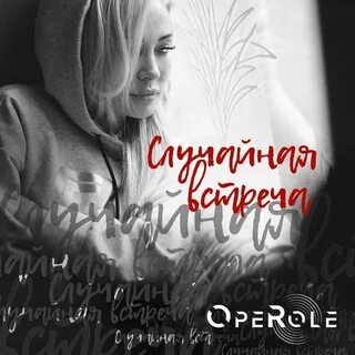 Случайная музыка это