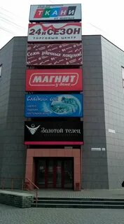 Ткани барнаул