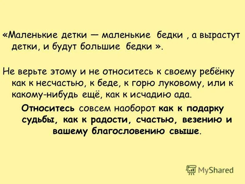 Картинки маленькие детки маленькие бедки большие детки большие бедки. Маленькие детки маленькие бедки пословица большие большие. Маленькие детки маленькие бедки картинки. Вспоминаю бабушку маленькие детки маленькие бедки. Маленькие детки маленькие бедки большие детки большие бедки.