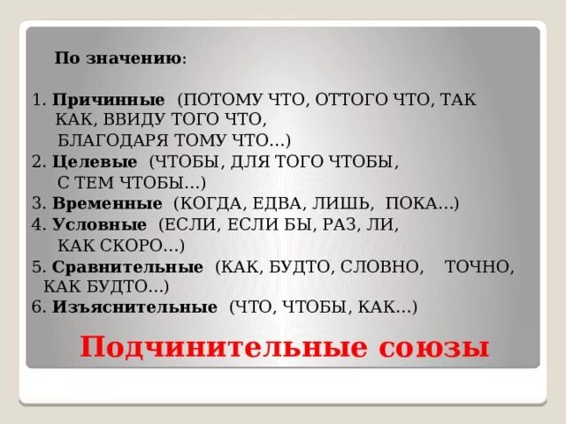 Значение слова потому что