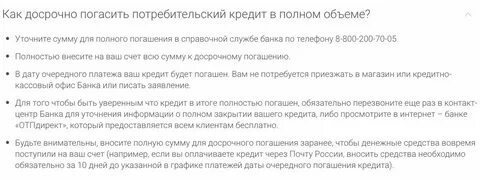 Можно ли досрочно гасить кредит в сбербанке