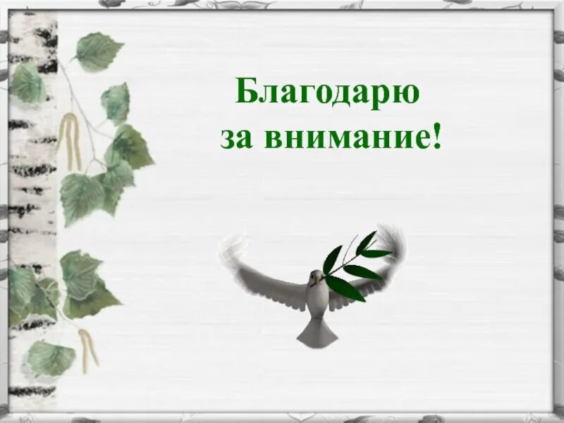 Уважение презентация 4 класс. Уважение классный час. Рефлексия в общении фото. Уважение презентация 4 класс. Презентация на тему уважение.