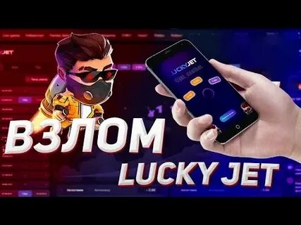 Lucky jet обзоры