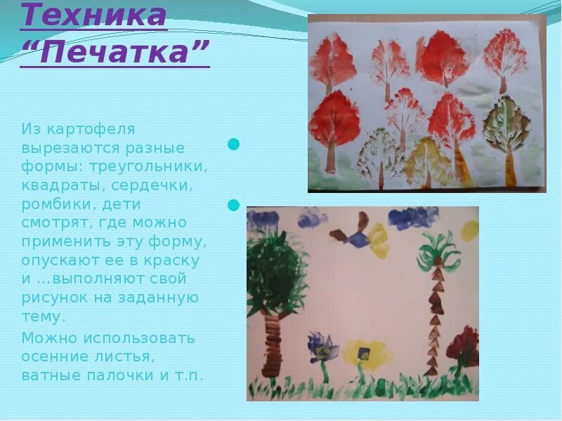 Разработка уроков изо 2 класс. Материалы для урока изо. неожиданные материалы в изо. изо тема урока неожиданные материалы. неожиданные материалы изо 2 класс.