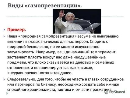 Текст самопрезентации