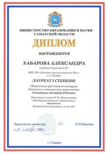Что выше лауреат или дипломант