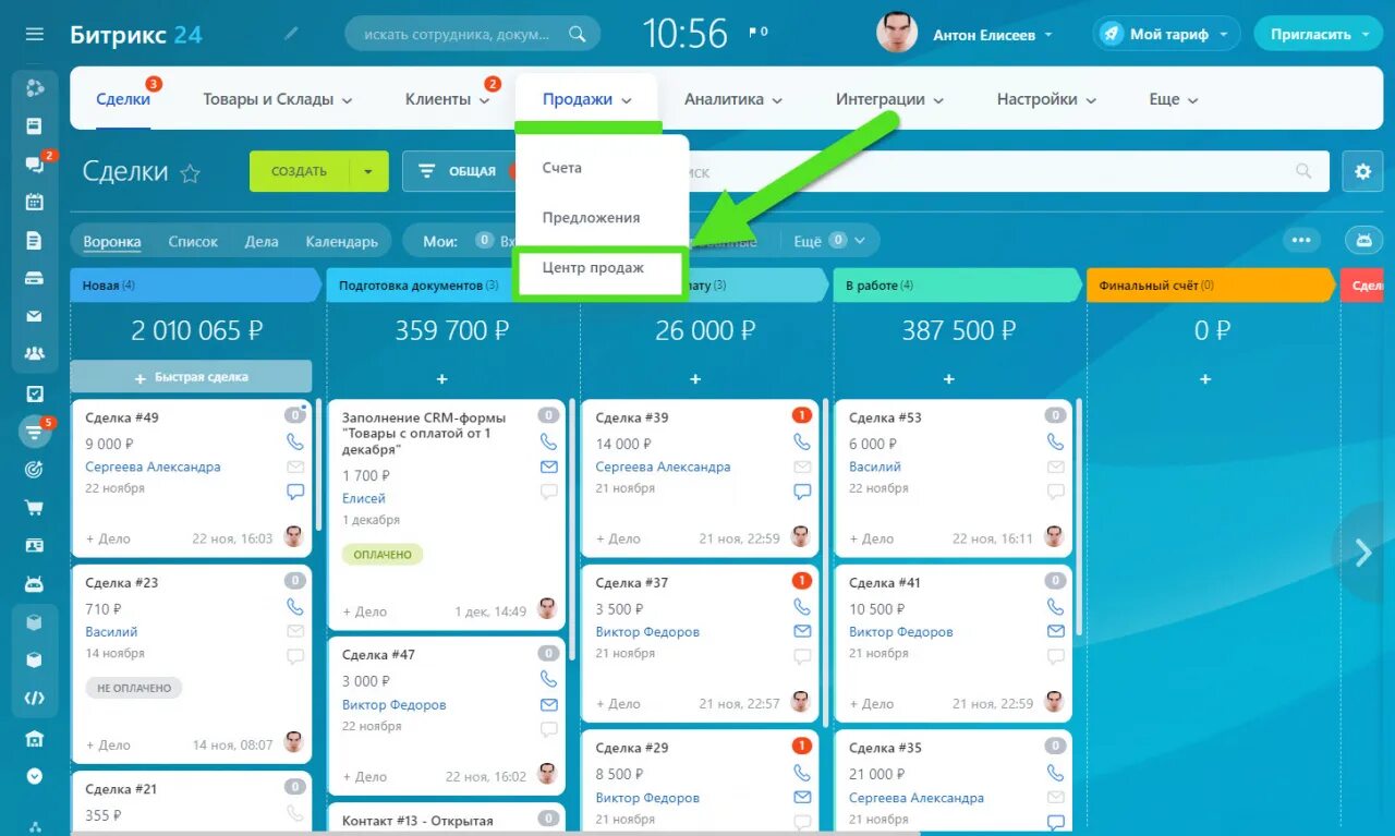Битрикс кассы схема. Внешний идентификатор кассы оранж дата. Кассы. Crm от тинькофф. Битрикс24 касса.