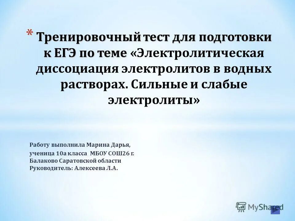 Даты проведения егэ 2022. Результаты тренировочного тестирования егэ. Результаты тренировочного тестирования егэ. Результаты тренировочного тестирования егэ. Скриншот результатов егэ.