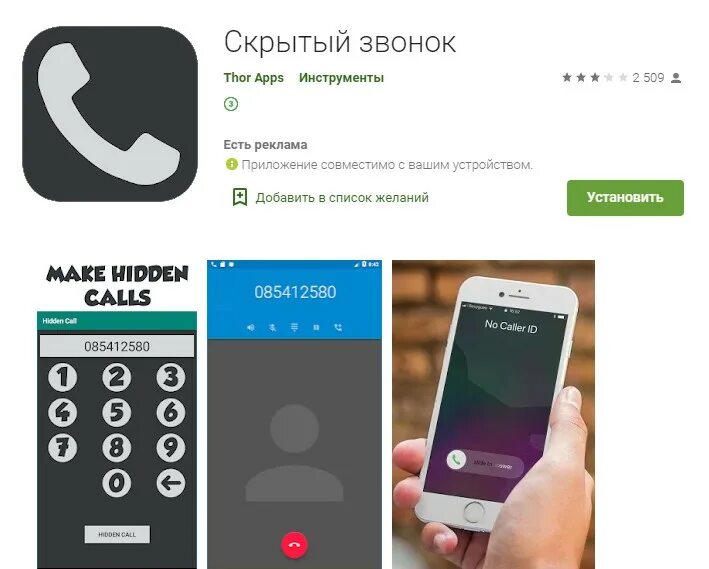 как скрыть свой номер телефона при звонке мотив. неизвестный номер. входящий и исходящий звонок. почему при звонке номер скрыт. скрыть номер при звонке другому абоненту.