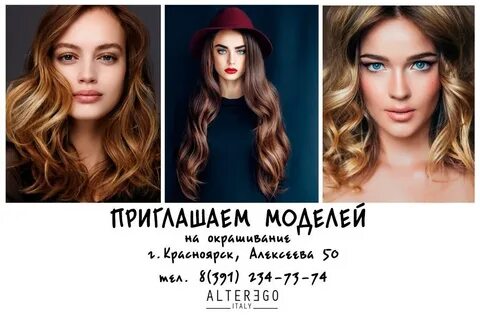 Модель на окрашивание
