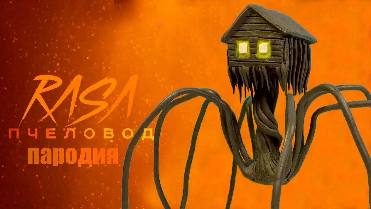 Как выглядит дома головы Making Starliner Cinema and House Head with Clay Trevor Henderson YouTube