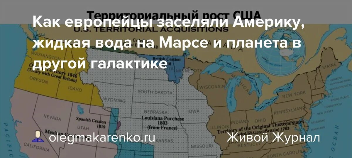 Колонизированная Америка. Как украинцы колонизировали Америку. Штат Луизиана признал. 1719 Год Луизиана колонии мигрантов. Какой народ заселил америку