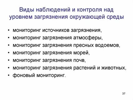 Тест виды загрязнения