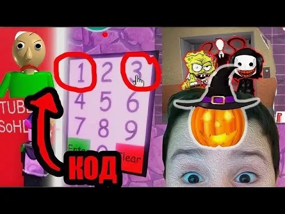 Страшные режимы в роблокс. Страшный лифт коды. Коды в роблокс в режиме страшный лифт 2 радио. Роблокс игра страшный лифт. Страшный лифт коды.