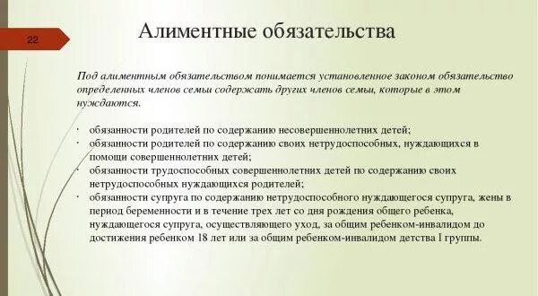 Содержание бывшего супруга инвалида