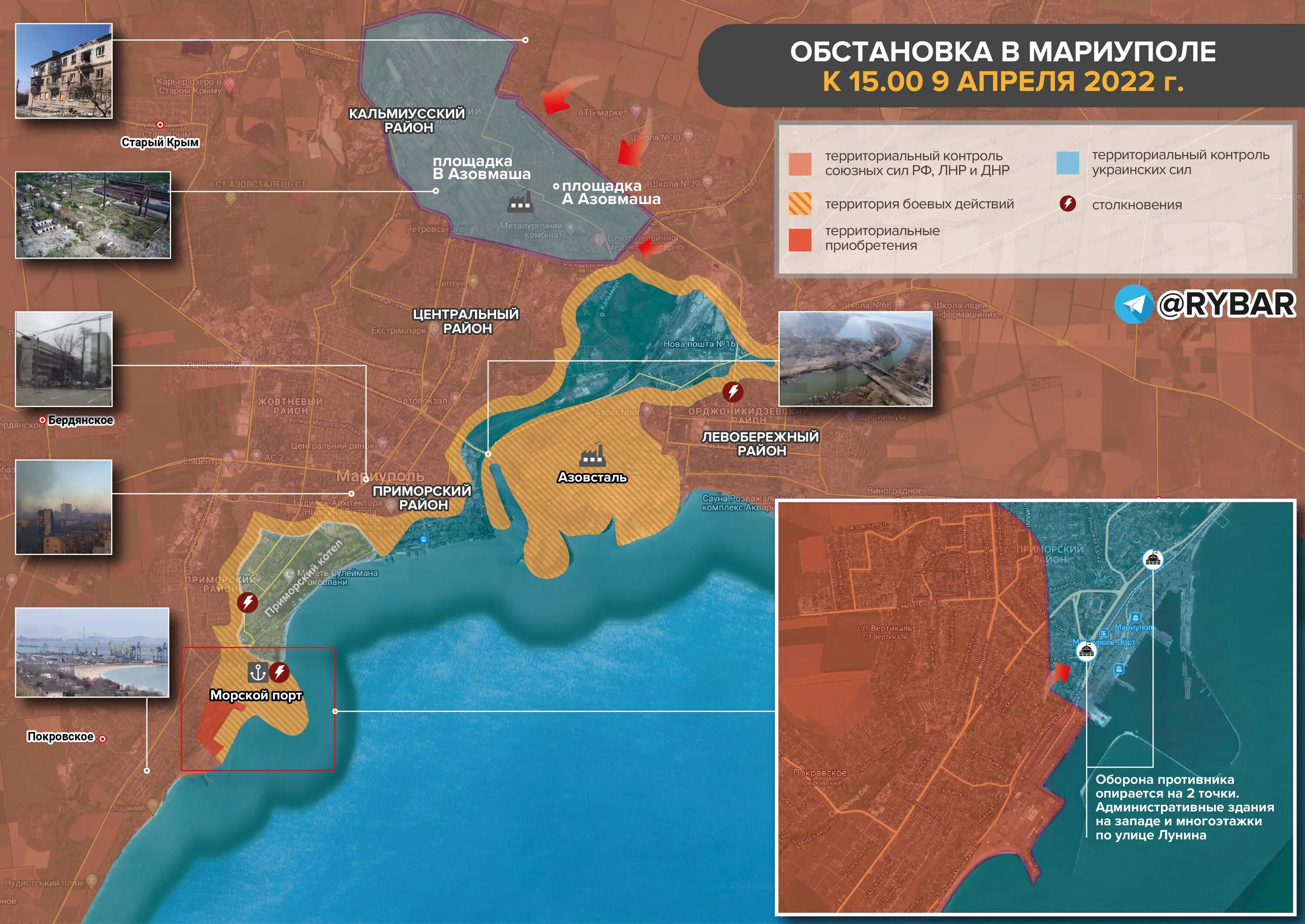 Карта боевых действий 12 февраля 2024. Освобождение Мариуполя (2022 г.) карта боевых действий. Карта боев Мариуполь 2022. Мариуполь карта боевых действий. Карта боев за Мариуполь.