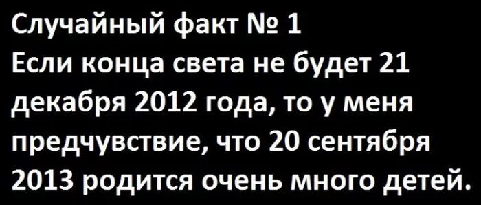 0909 на часах значение. 12. 2012 конец света. 2012 год конец света. Погода конец света.