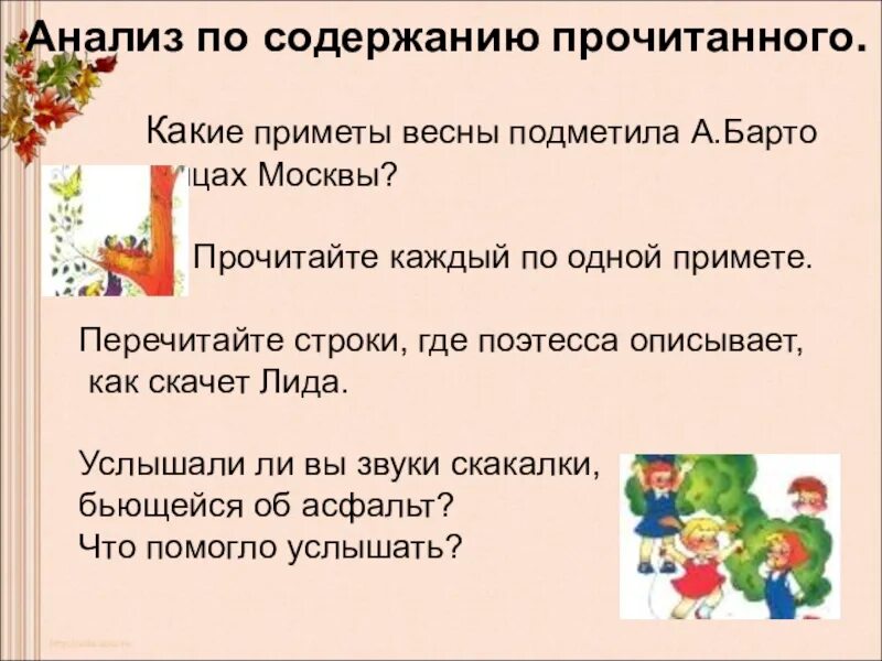 Какую веселую примету подметил автор
