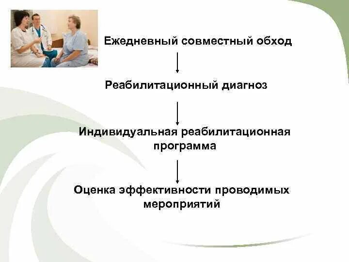 Диагноз по мкф пример. Окончательный реабилитационный диагноз необходимо сформировать. реабилитационный диагноз по мкф пример. диагнозы по реабилитации. мкф медицинская реабилитация.