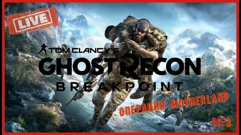 Clancy s ghost recon breakpoint обзор
