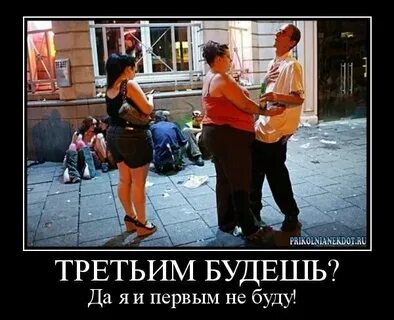 По селу идут три бабы вечер