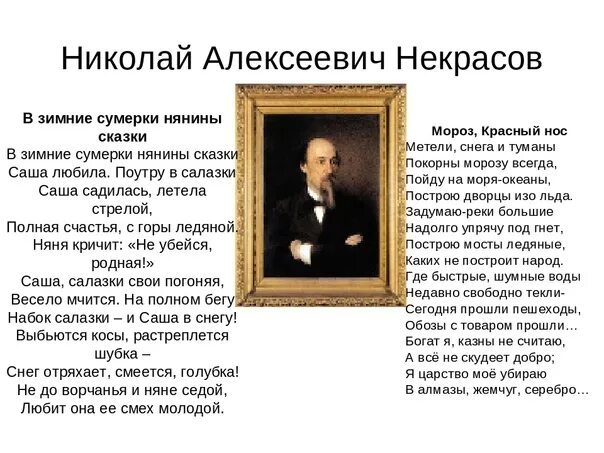Стих н а. Стих н а