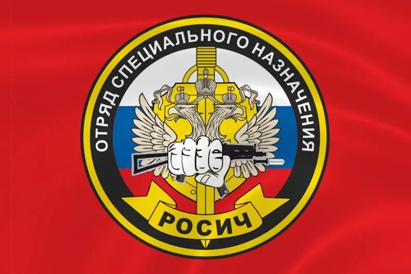 Гр осн. Флаг отряда спецназа 7 оспн росич. флаг осн росич. шеврон спецназа росич. отряд специального назначения росич шеврон.
