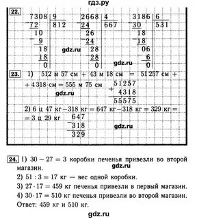 В один магазин привезли 27 коробок печенья
