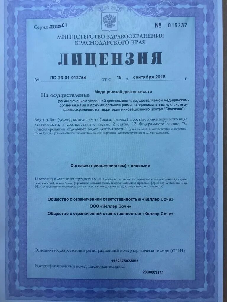 лицензирование врача. лицензирование врача. лицензирование медицинской деятельности. лицензирование врача. лицензия врача на медицинскую деятельность рф.