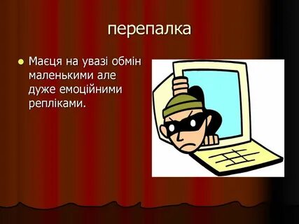 Словесная перепалка