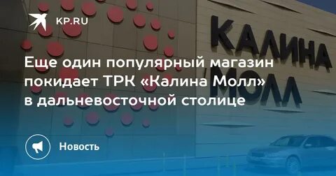 Калина молл автобусы