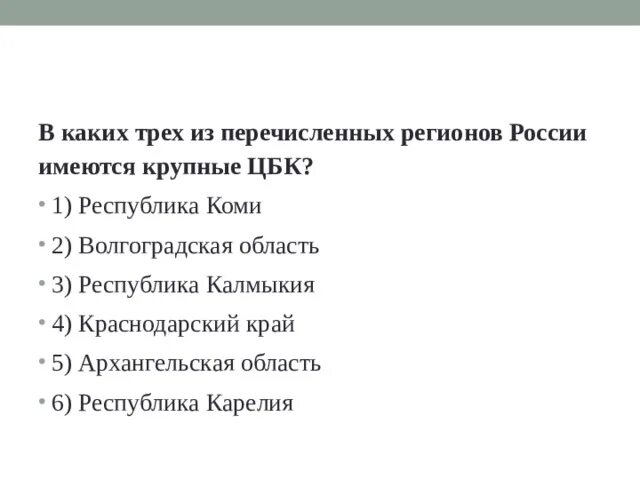 Каком из перечисленных регионов работает крупная аэс. Каком из перечисленных регионов работает крупная аэс