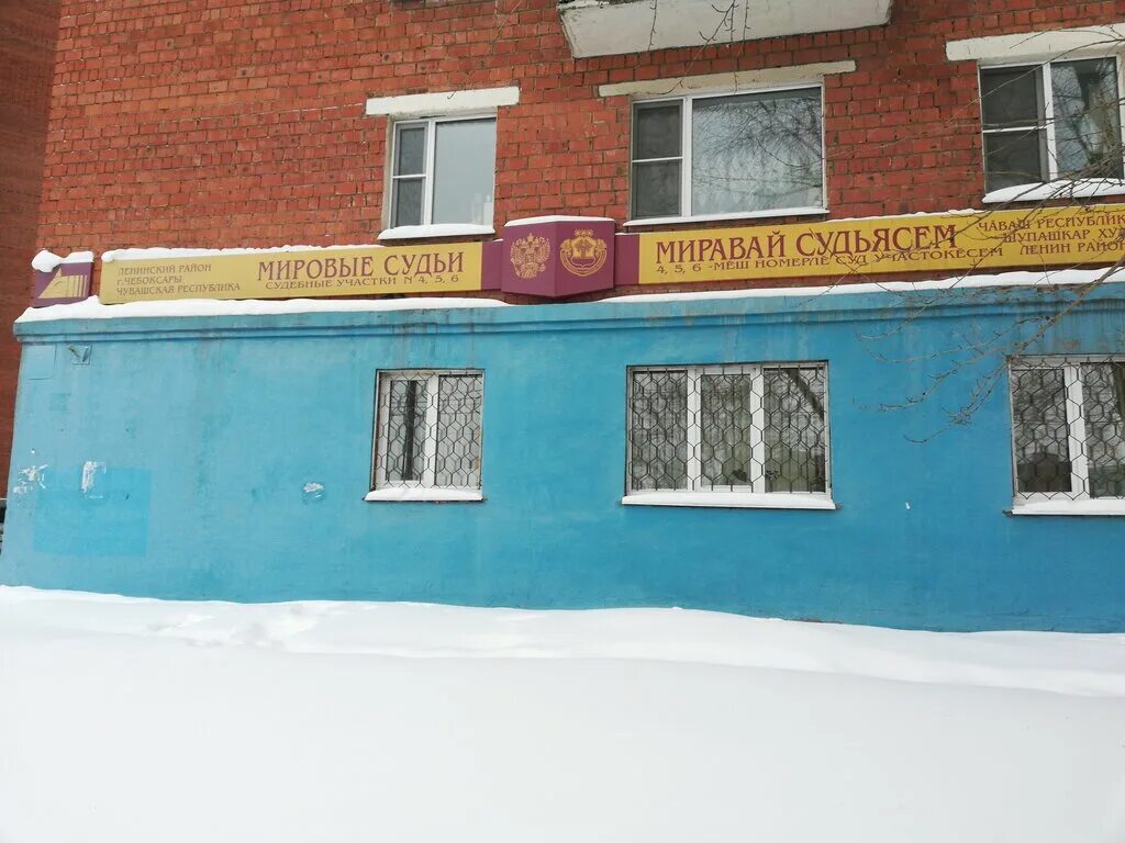 судебные участки чебоксары. участок мировых судей чебоксары. михопаркин судья чебоксары. мировой судья калининского района чебоксары. ул.