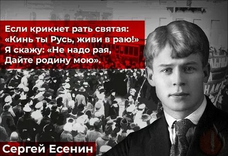 Не надо раю дайте родину мою