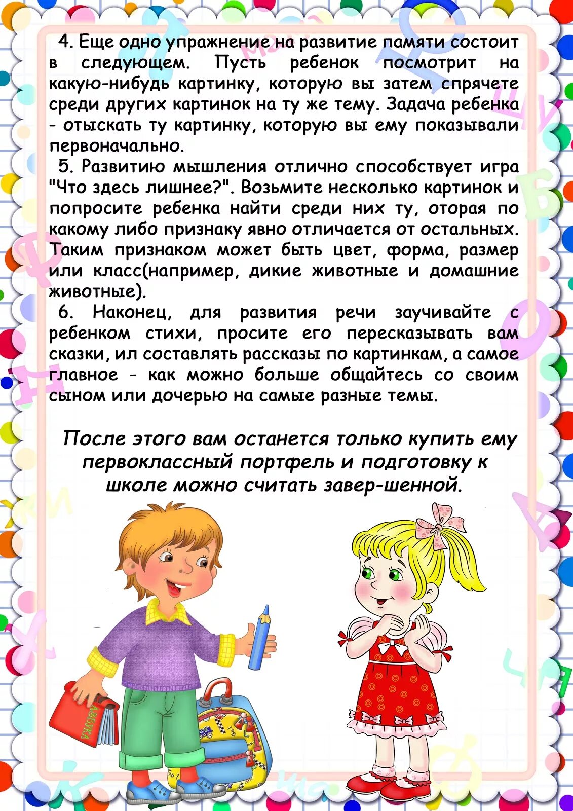 Консультации дошкольное учреждение