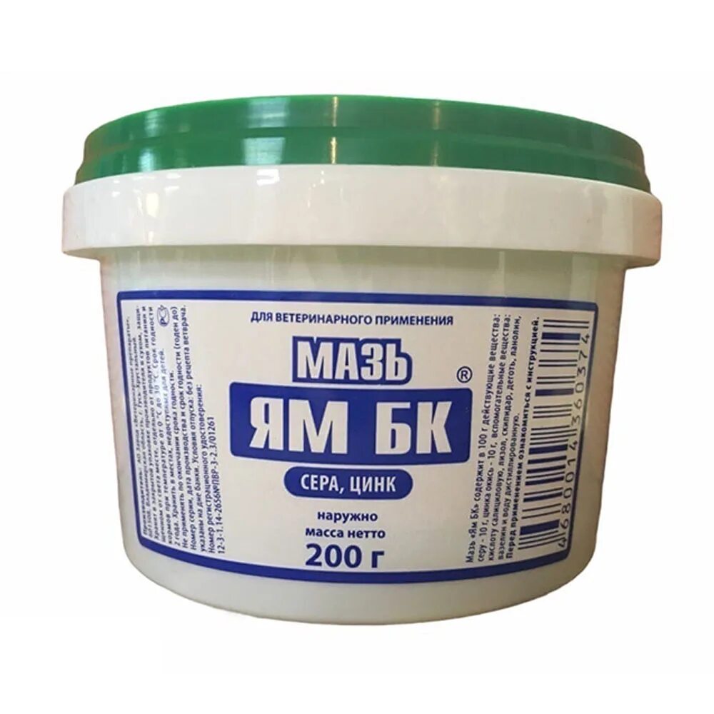 Ям бк для животных