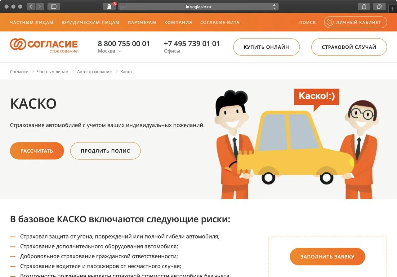 ск согласие лого. эмблема согласие. согласие. согласие логотип на прозрачном фоне. согласие пенза.