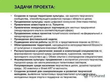 Продвижение культурных проектов