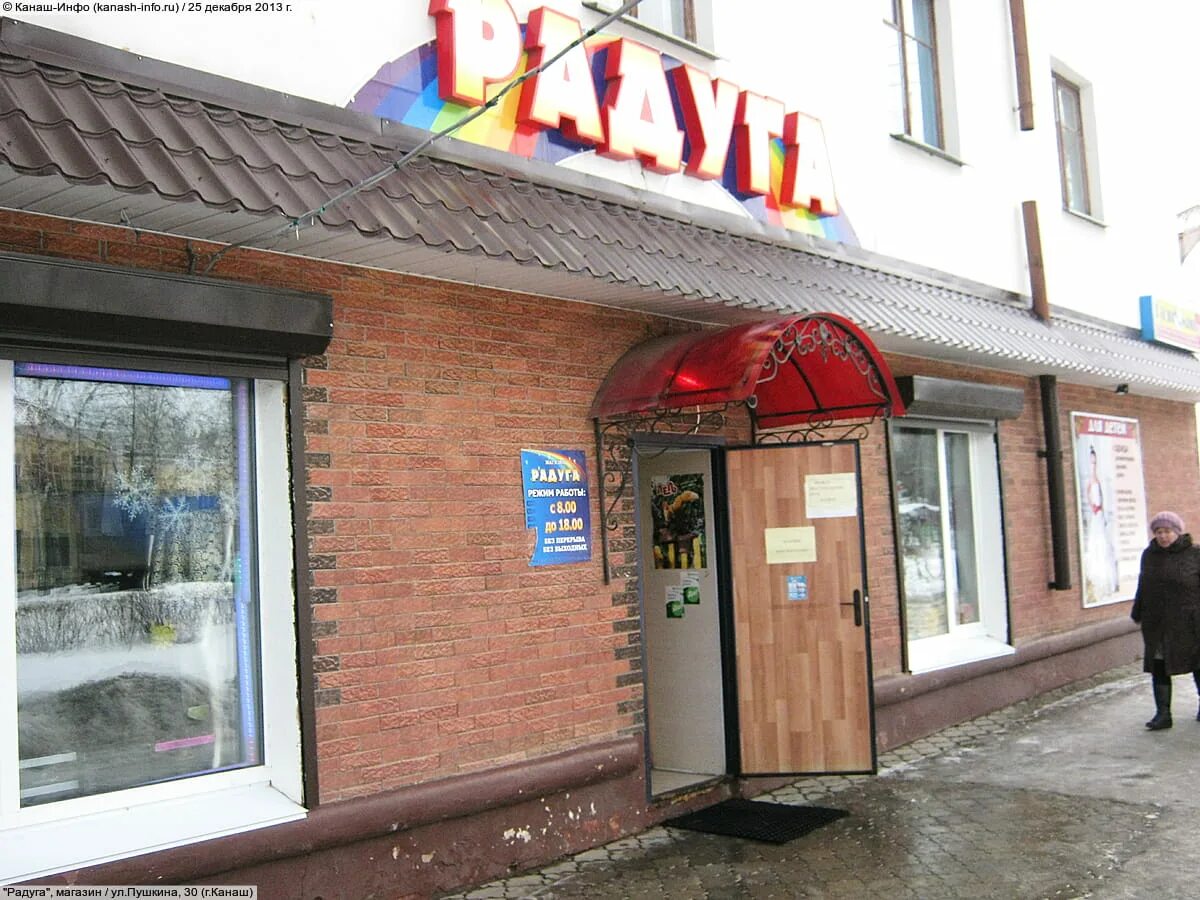 Чкалова. Часы канаш. Часы канаш. Канаш магазин мир. Дом быта.