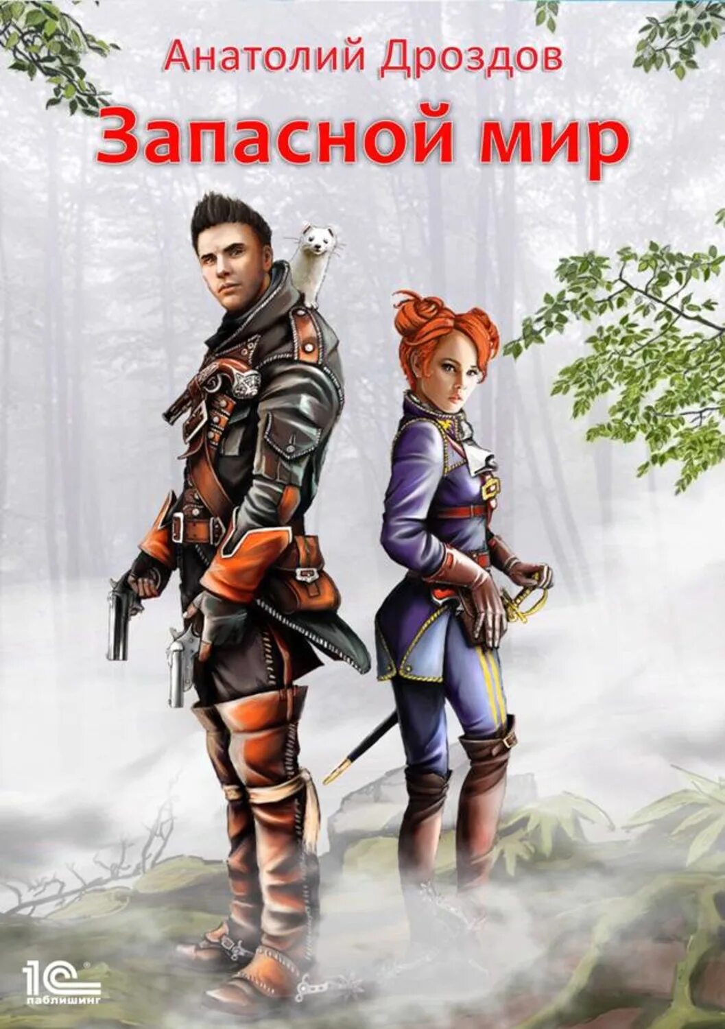 Запасной читать. Запасной читать. Запасной читать. Запасной читать. Запасной читать pdf.