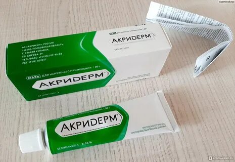 Акридерм от прыщей на лице помогает ли