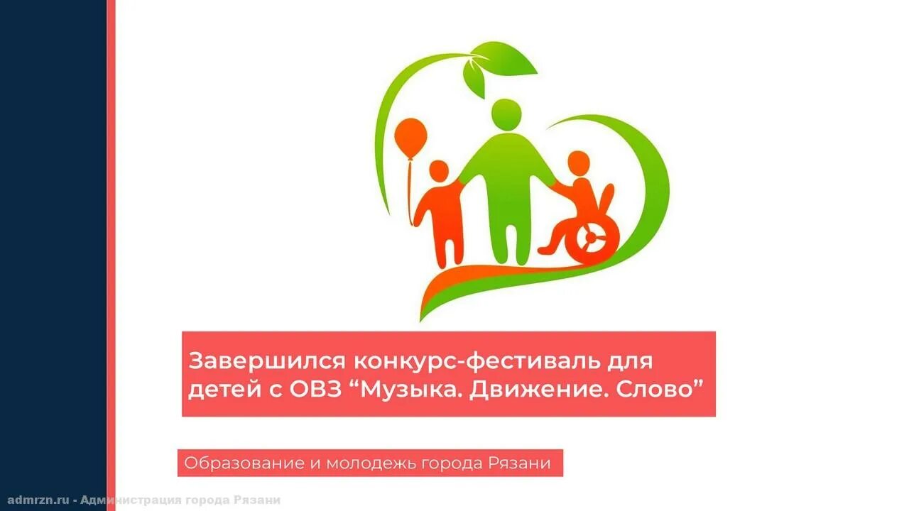 Эмблема большого всероссийского фестиваля. Большой всероссийский фестиваль. Фестиваль творчества для детей с овз. Эмблема большого фестиваля детского и юношеского творчества. Большой всероссийский фестиваль.