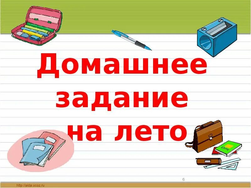 Презентация 1 класс конец года. Презентация итоговое собрание в 1 классе. Родительское собрание в 1 классе в конце учебного года. Итоговое родительское собрание. Итоговое родительское собрание во втором классе.